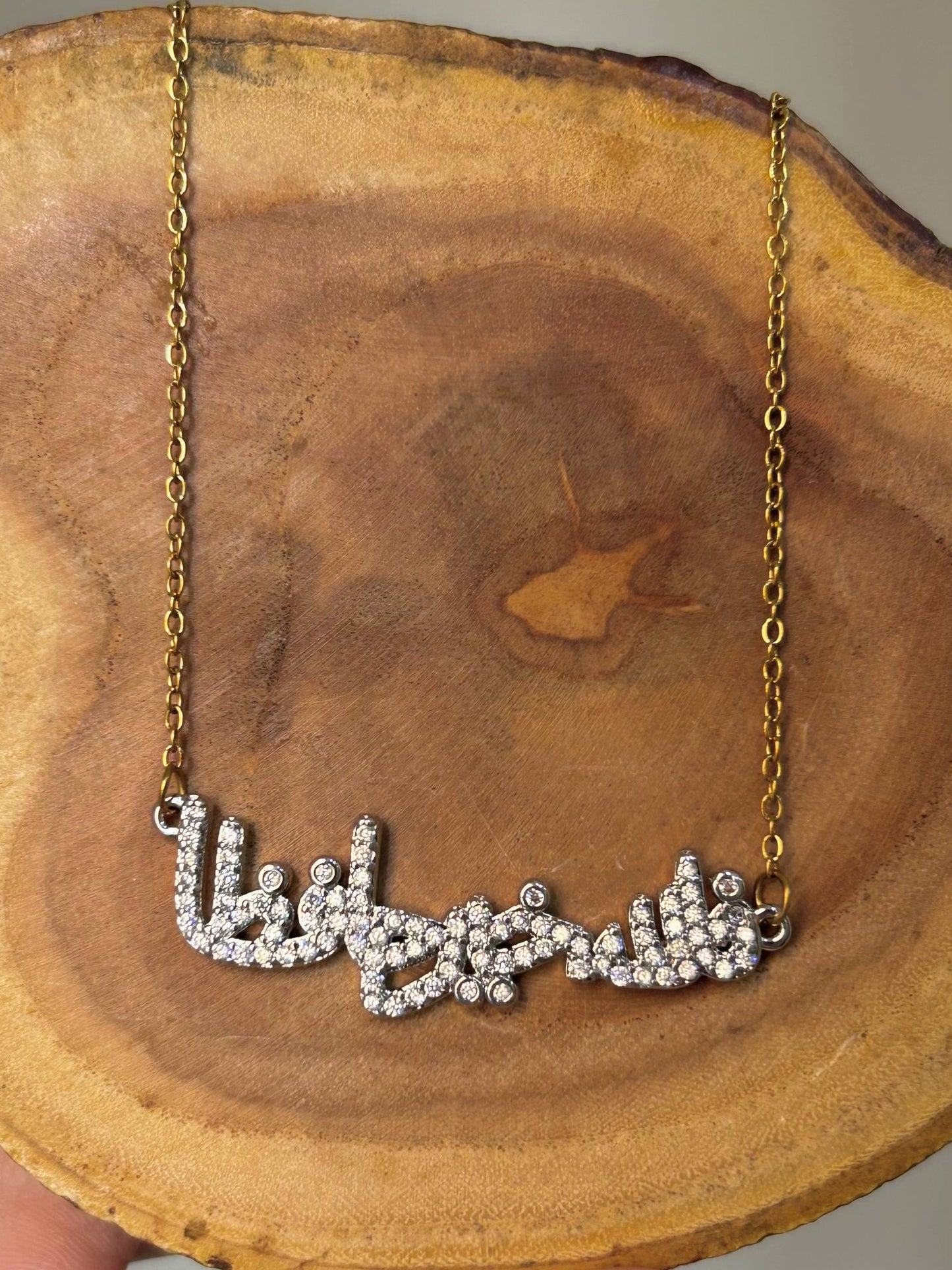 Allah Khairun Hafiza Necklace